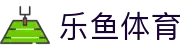 乐鱼体育-LEYUSPORTS中国官方网站